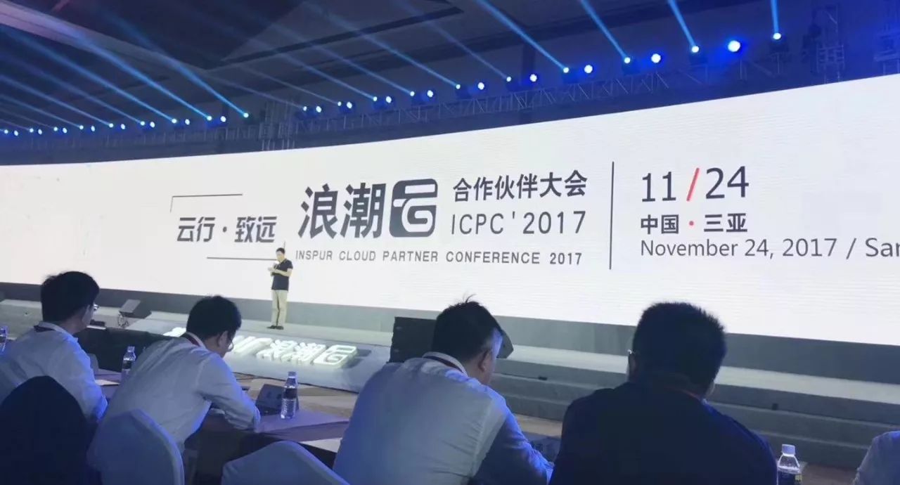 攜手浪潮，捷視飛通翼云視訊助力浪潮云合作伙伴大會全程線上直播