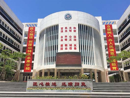 捷視飛通深圳中山中學(xué)“大數(shù)據(jù)課堂觀察”系統(tǒng)，獲當(dāng)?shù)亟炭圃簩＜铱隙? title=