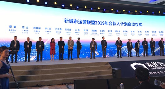 聚焦云上中國生態圈，捷視飛通攜手紫光云等共建「新城市運營聯盟」