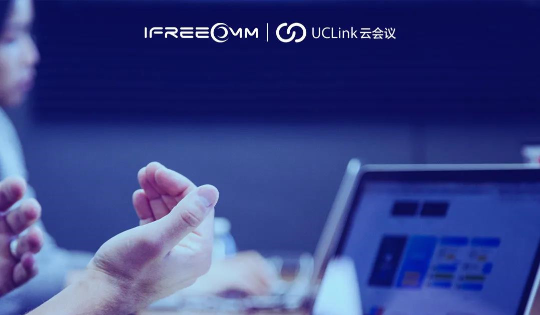 捷視飛通UCLink，打造更安全、更靈活的云會議系統！.png