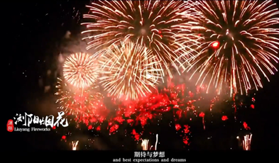 守護煙花之鄉，捷視飛通為湖南瀏陽市打造三級可視化監管系統